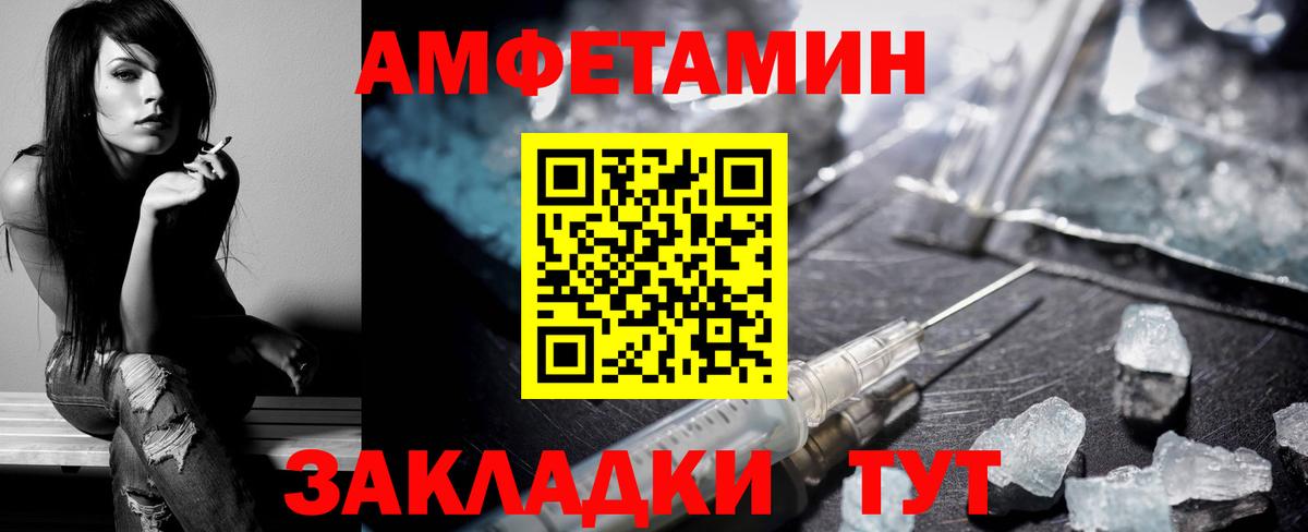 Амфетамин 97% Нефтекумск