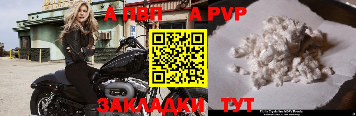 А ПВП Crystall  Alpha-PVP VHQ  Вход с VPN  Нефтекумск 