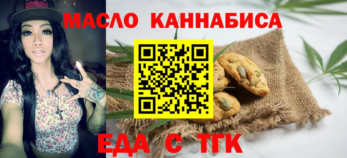 Cannafood марихуана  Вход с VPN  Нефтекумск 