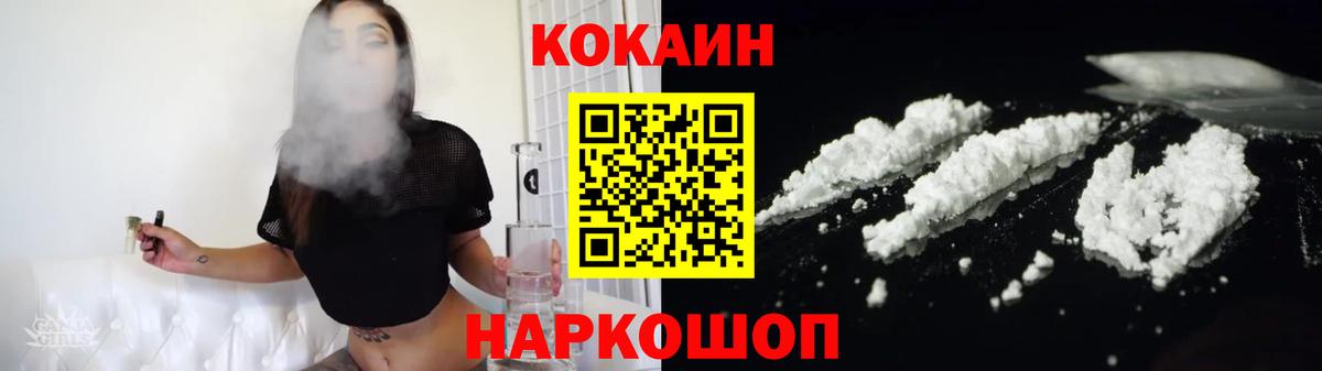 КОКАИН 97%  Вход с VPN  Нефтекумск  Кокаин  КОКАИН Эквадор 