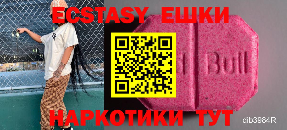 ЭКСТАЗИ MDMA  Вход с VPN  ЭКСТАЗИ  Нефтекумск 