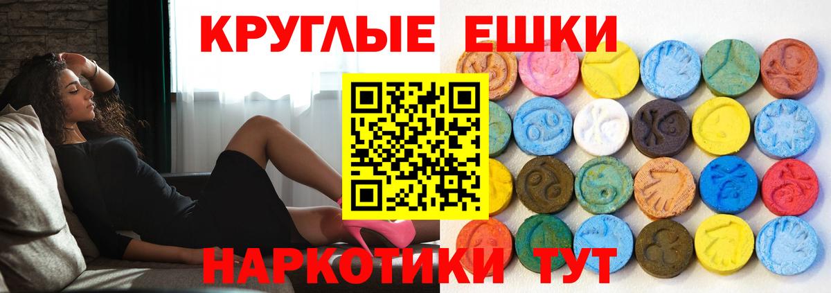 Ecstasy таблы Нефтекумск
