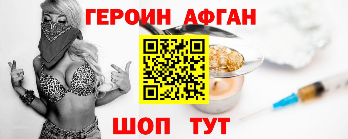 Нефтекумск  Героин хмурый  ГЕРОИН  Вход с VPN 