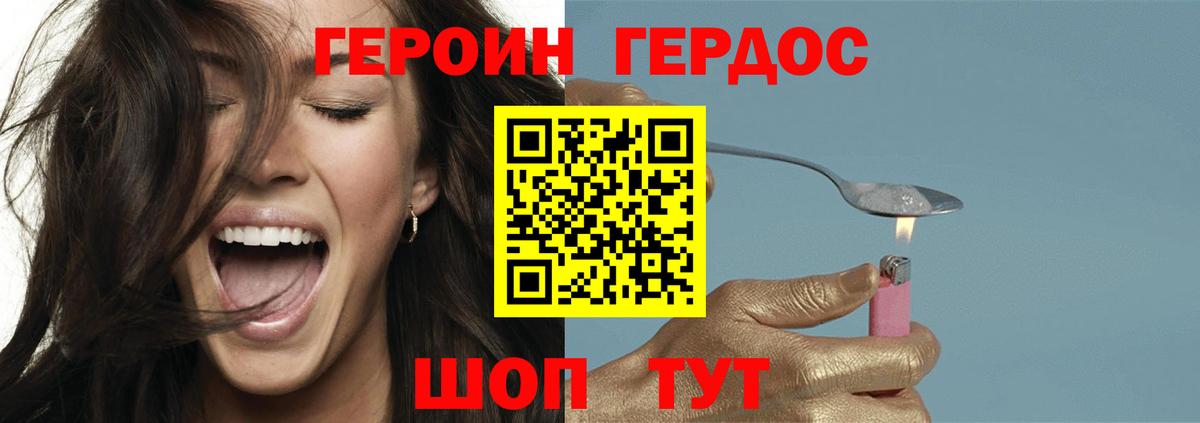 Героин гречка Нефтекумск