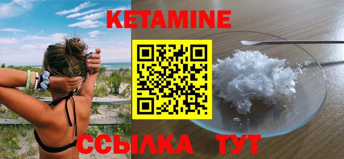 Нефтекумск  КЕТАМИН ketamine  Вход с VPN  Кетамин VHQ 