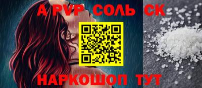 apvp Каменск-Шахтинский