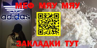 меф VHQ Камень-на-Оби
