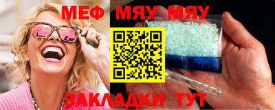 меф VHQ Камень-на-Оби