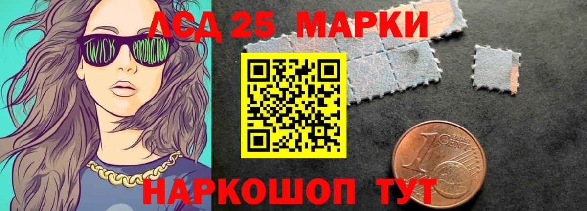LSD-25 экстази ecstasy Нефтекумск