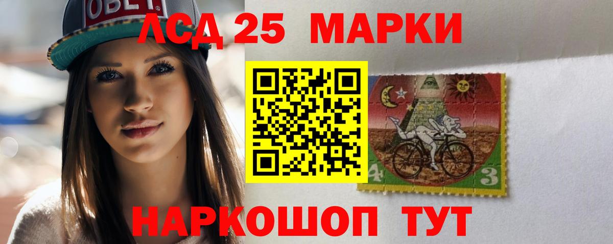 ЛСД экстази  LSD-25 экстази ecstasy  ЛСД экстази ecstasy  Вход с VPN  Нефтекумск 