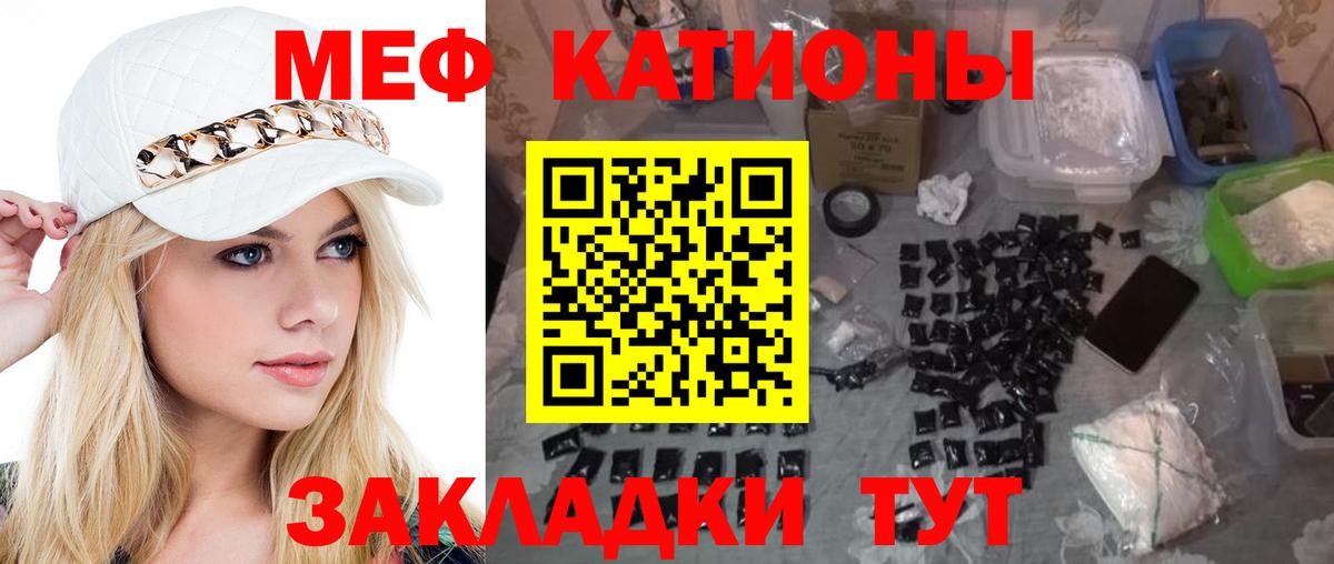 МЯУ-МЯУ 4 MMC  МЯУ-МЯУ VHQ  Нефтекумск  Вход с VPN 