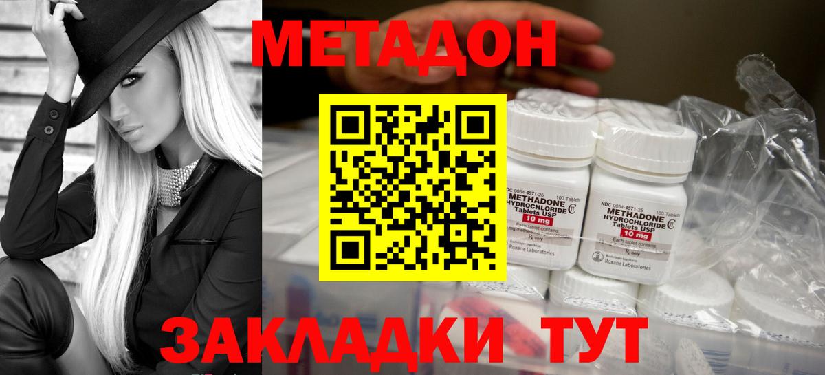 Метадон methadone  Вход с VPN  Нефтекумск 
