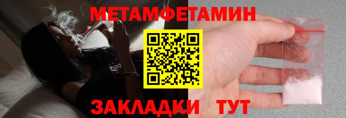 Первитин пудра Нефтекумск