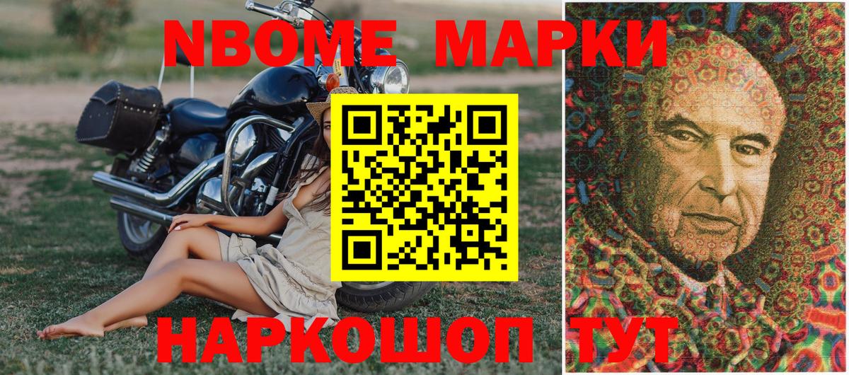Нефтекумск  Наркотические марки 1,5мг  Вход с VPN 