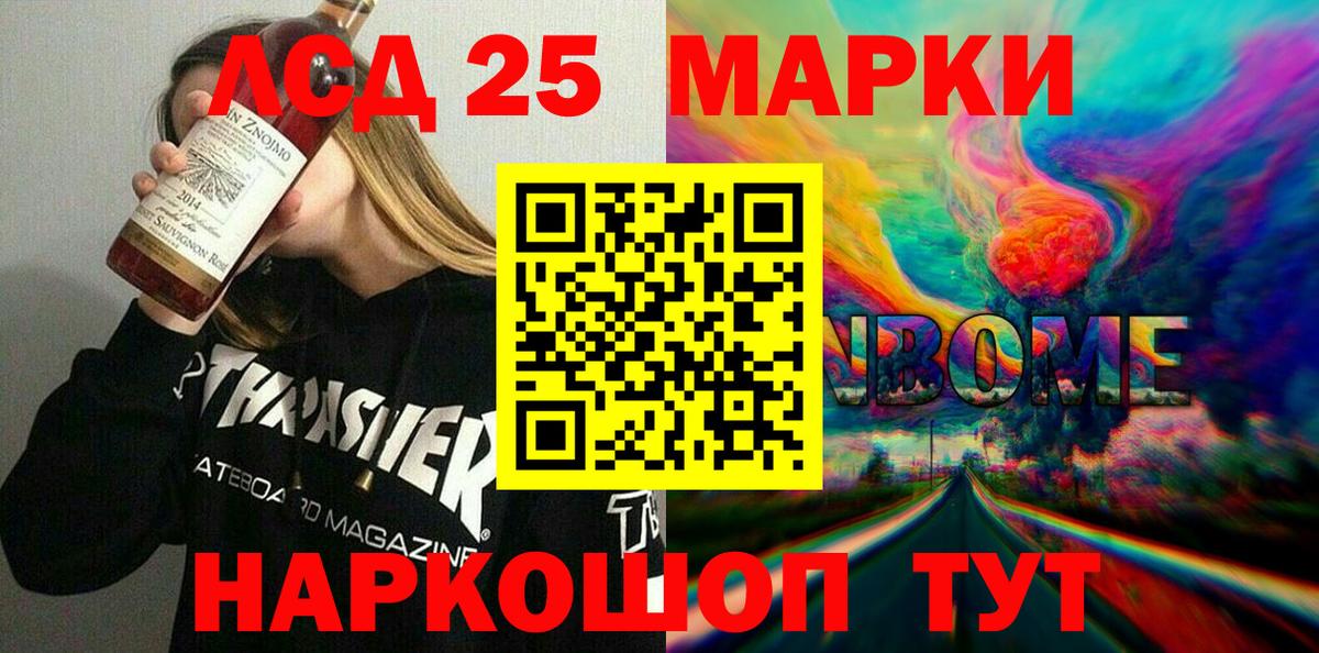 Марки N-bome 1,5мг Нефтекумск