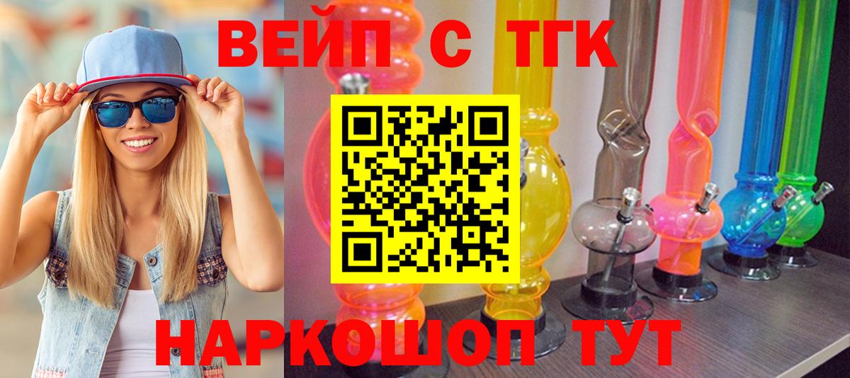 Дистиллят ТГК концентрат  ТГК Wax  Нефтекумск  Вход с VPN 