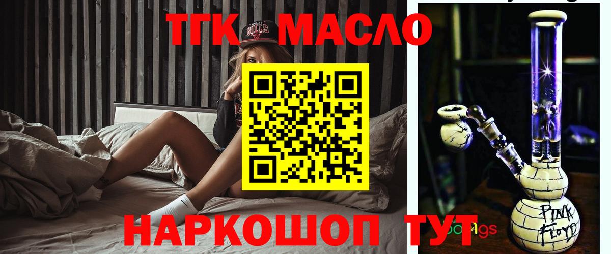 ТГК концентрат Нефтекумск